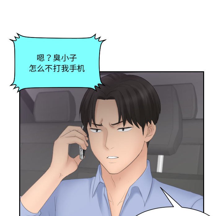 [韩国漫画] 熟女的味道 剧情,熟女人妻#[130P]-106