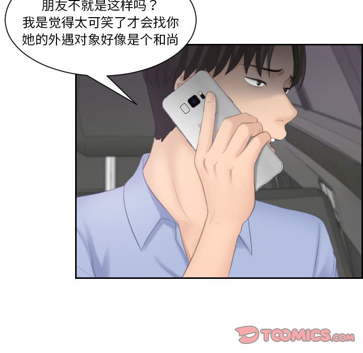 [韩国漫画] 熟女的味道 剧情,熟女人妻#[130P]-111