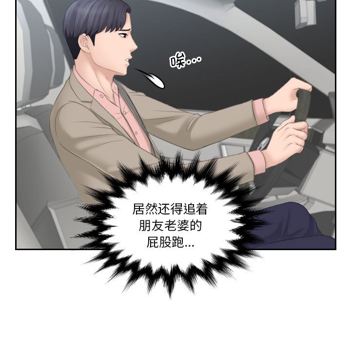 [韩国漫画] 熟女的味道 剧情,熟女人妻#[130P]-119