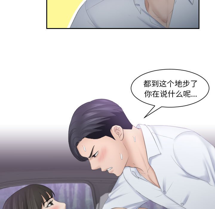 [韩国漫画] 熟女的味道 剧情,熟女人妻#[75P]-15
