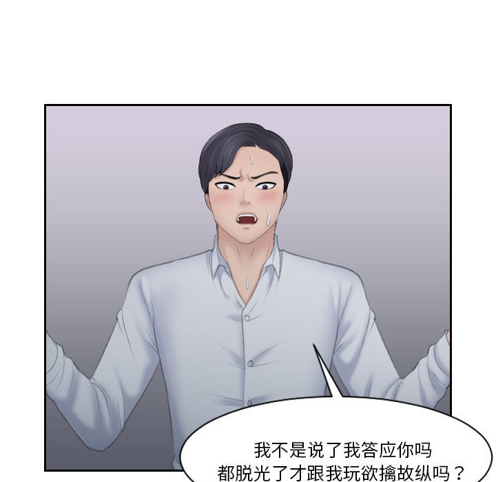 [韩国漫画] 熟女的味道 剧情,熟女人妻#[75P]-17