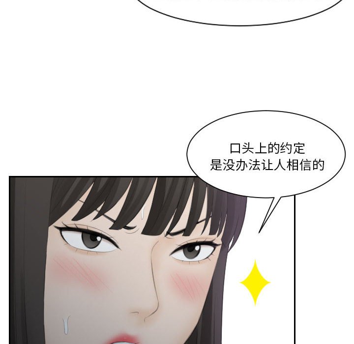 [韩国漫画] 熟女的味道 剧情,熟女人妻#[75P]-18