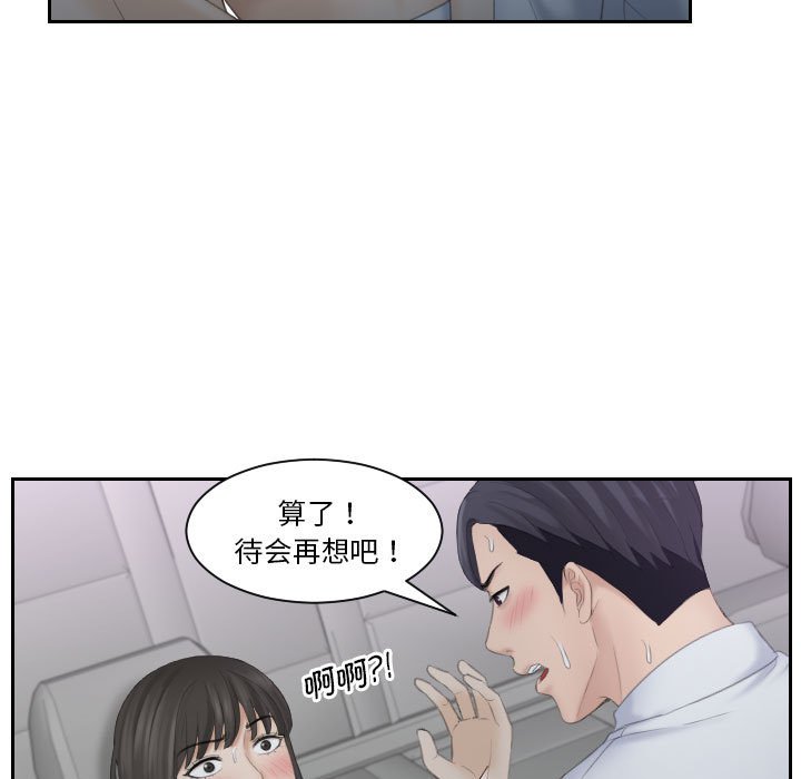[韩国漫画] 熟女的味道 剧情,熟女人妻#[75P]-23
