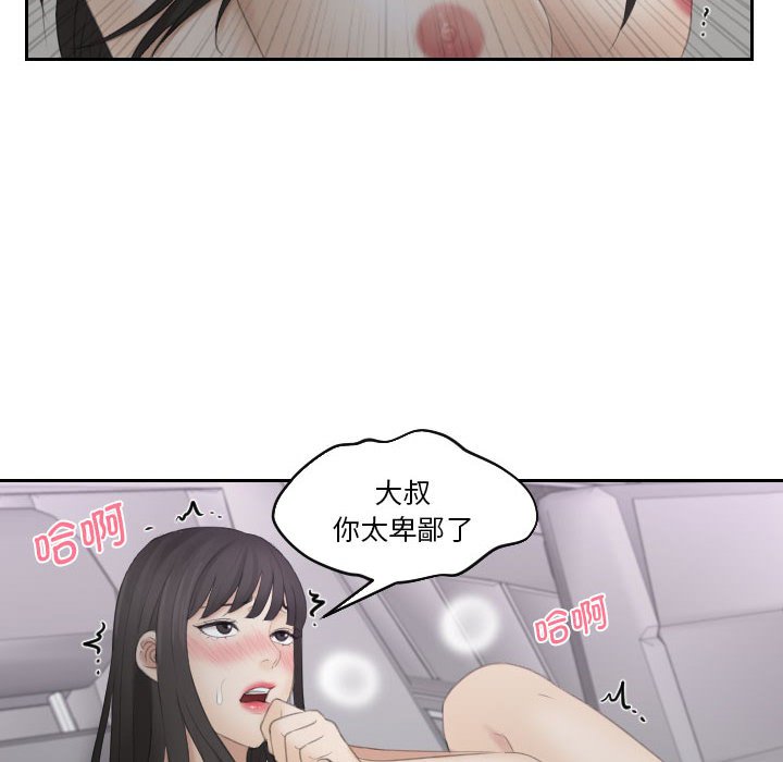 [韩国漫画] 熟女的味道 剧情,熟女人妻#[75P]-28