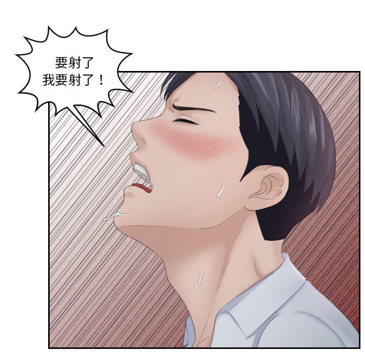 [韩国漫画] 熟女的味道 剧情,熟女人妻#[75P]-43