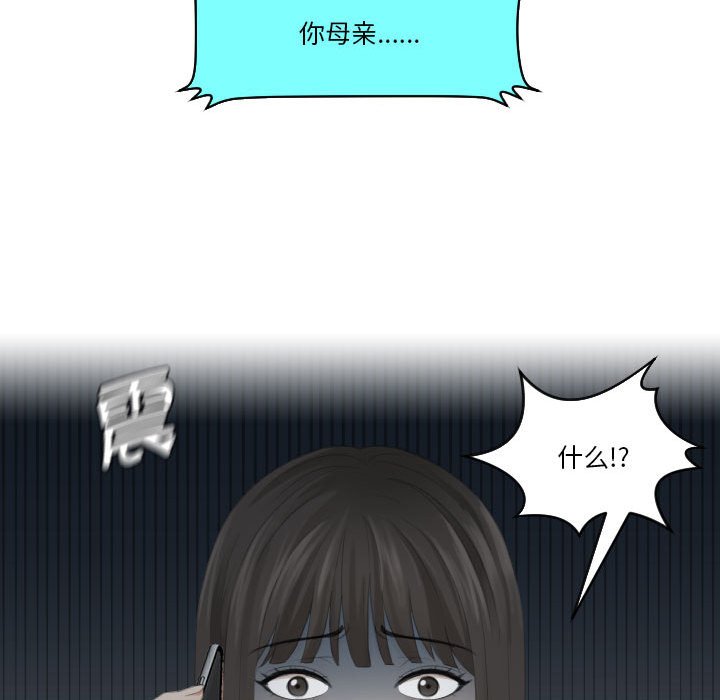 [韩国漫画] 熟女的味道 剧情,熟女人妻#[75P]-58