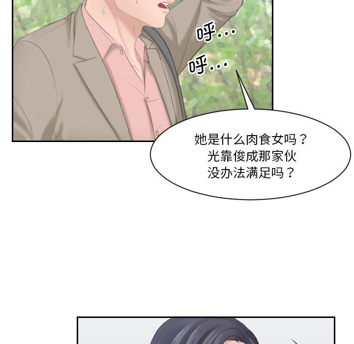 [韩国漫画] 熟女的味道 剧情,熟女人妻#[99P]-16