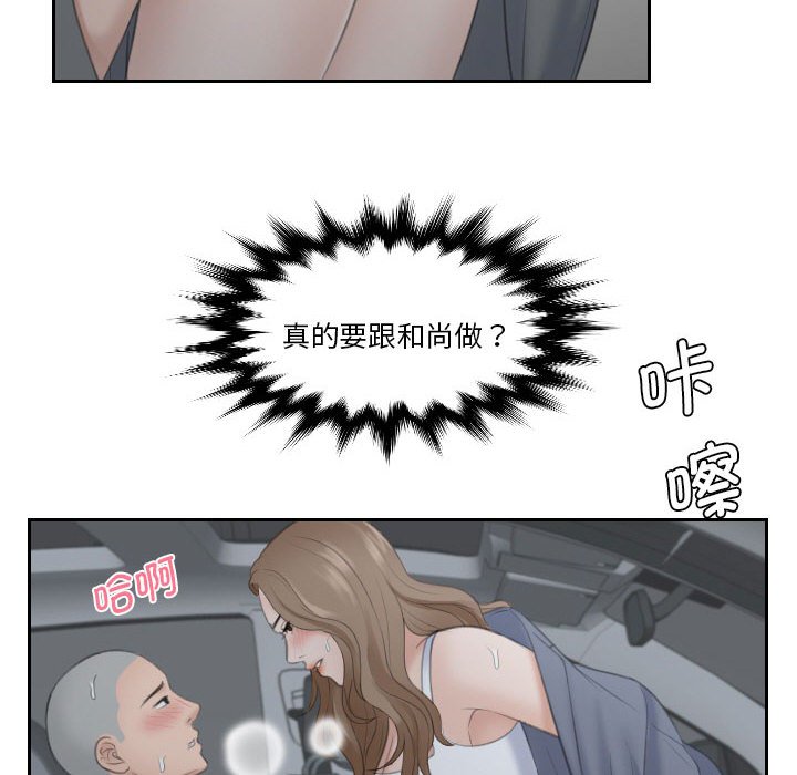 [韩国漫画] 熟女的味道 剧情,熟女人妻#[99P]-39