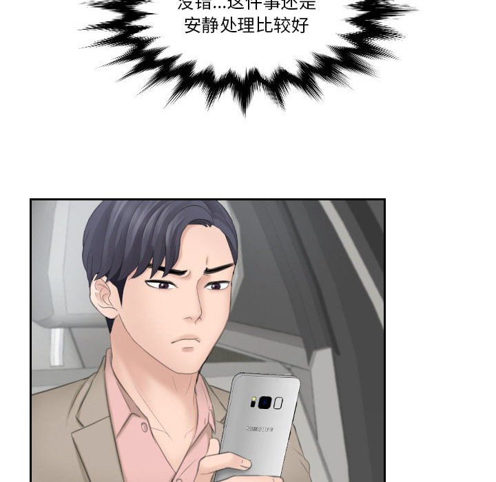 [韩国漫画] 熟女的味道 剧情,熟女人妻#[99P]-49