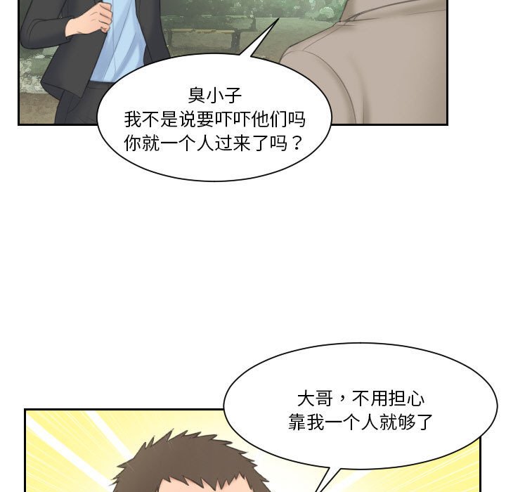 [韩国漫画] 熟女的味道 剧情,熟女人妻#[99P]-56