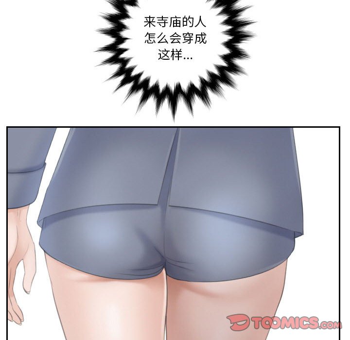 [韩国漫画] 熟女的味道 剧情,熟女人妻#[99P]-6