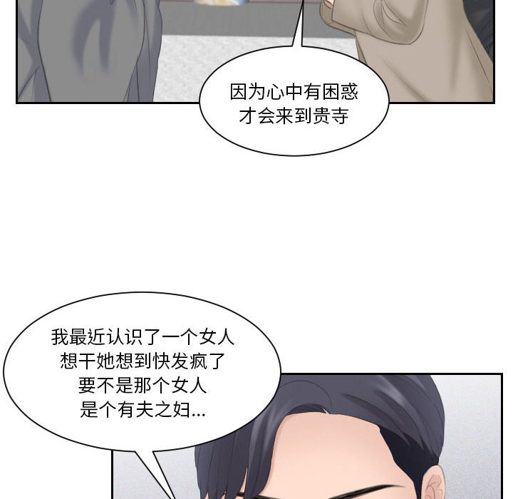 [韩国漫画] 熟女的味道 剧情,熟女人妻#[99P]-61
