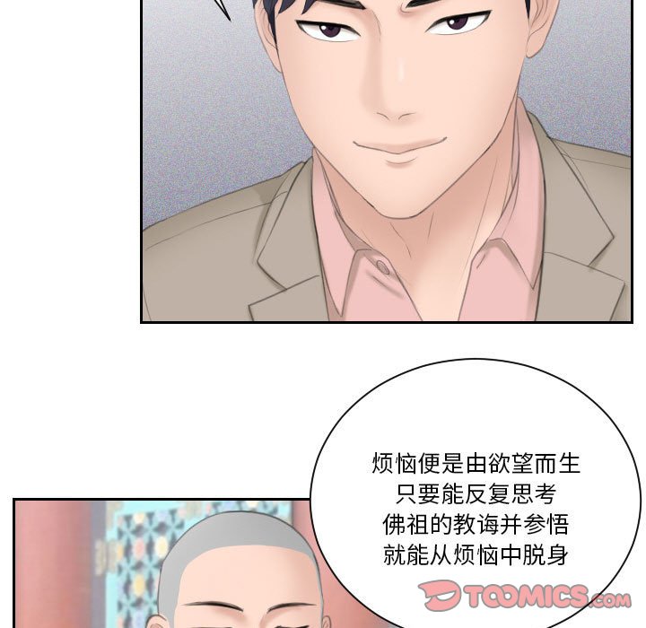 [韩国漫画] 熟女的味道 剧情,熟女人妻#[99P]-62