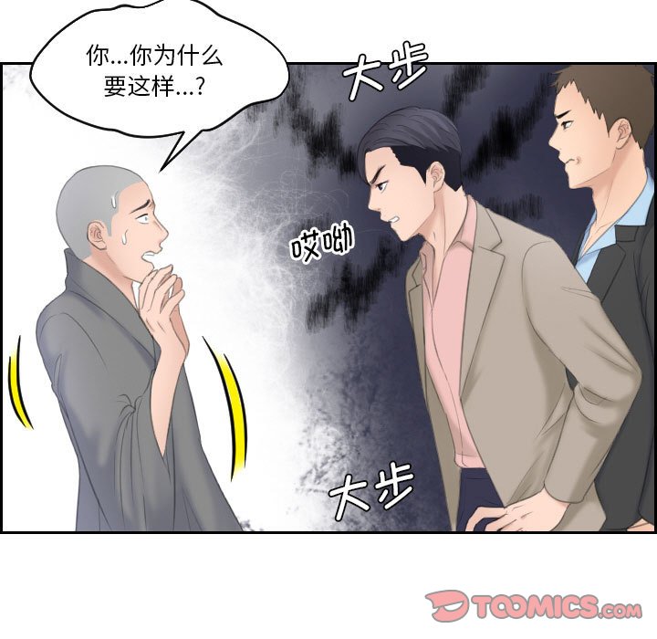 [韩国漫画] 熟女的味道 剧情,熟女人妻#[99P]-70