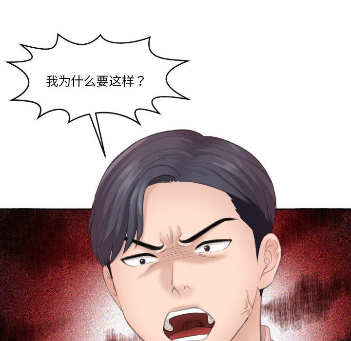 [韩国漫画] 熟女的味道 剧情,熟女人妻#[99P]-71