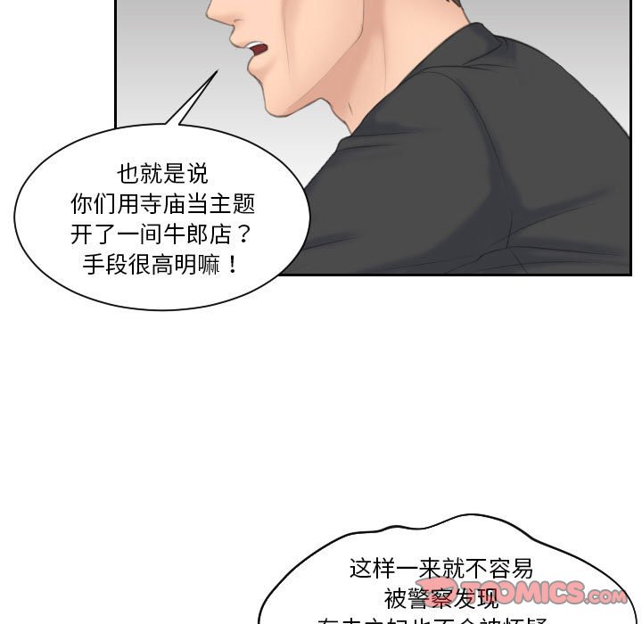 [韩国漫画] 熟女的味道 剧情,熟女人妻#[99P]-82