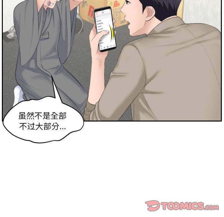 [韩国漫画] 熟女的味道 剧情,熟女人妻#[99P]-86