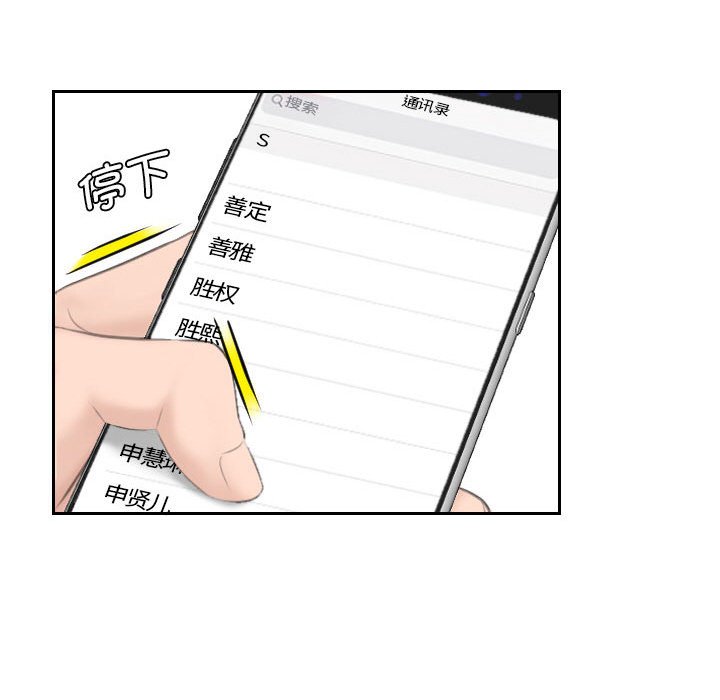 [韩国漫画] 熟女的味道 剧情,熟女人妻#[99P]-87