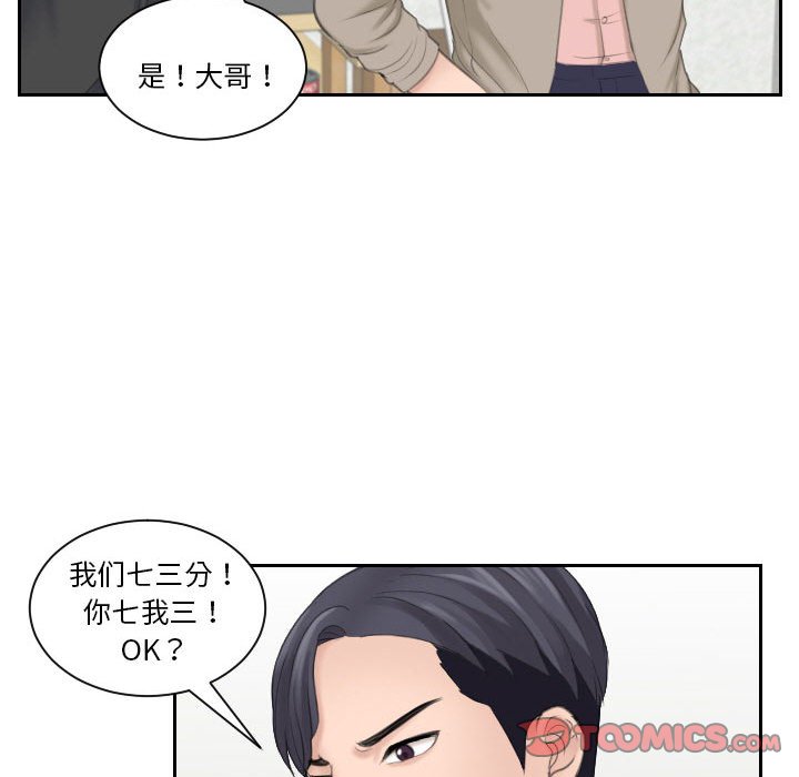 [韩国漫画] 熟女的味道 剧情,熟女人妻#[99P]-90