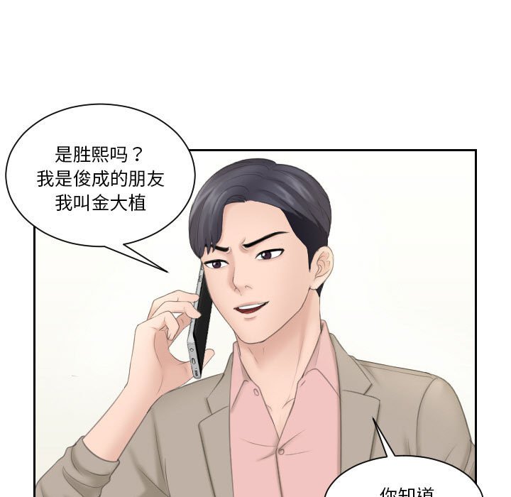 [韩国漫画] 熟女的味道 剧情,熟女人妻#[99P]-96