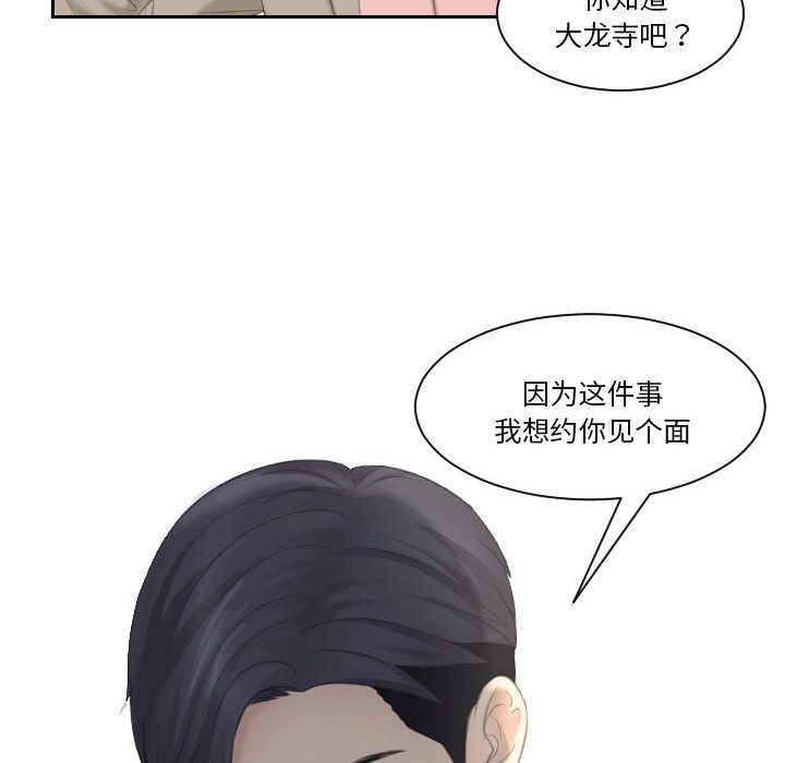 [韩国漫画] 熟女的味道 剧情,熟女人妻#[99P]-97