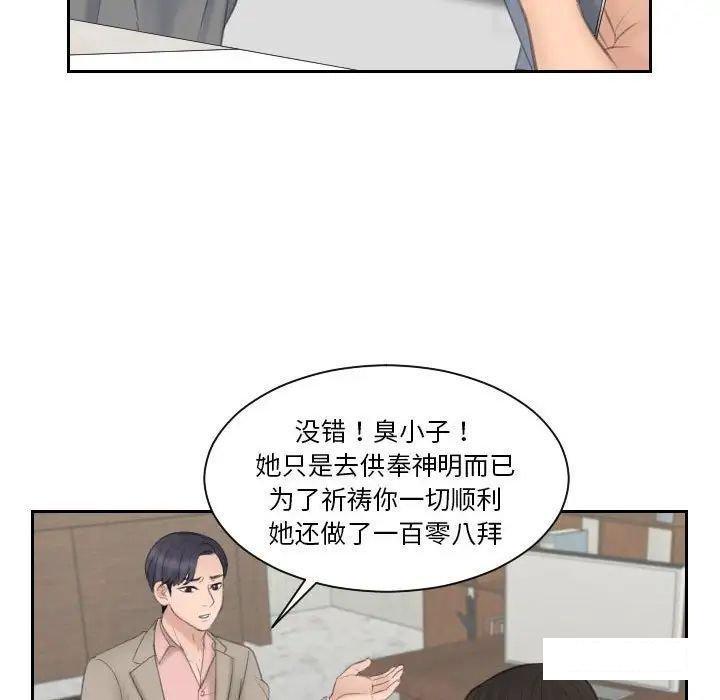 [韩国漫画] 熟女的味道 剧情,熟女人妻#[97P]-14