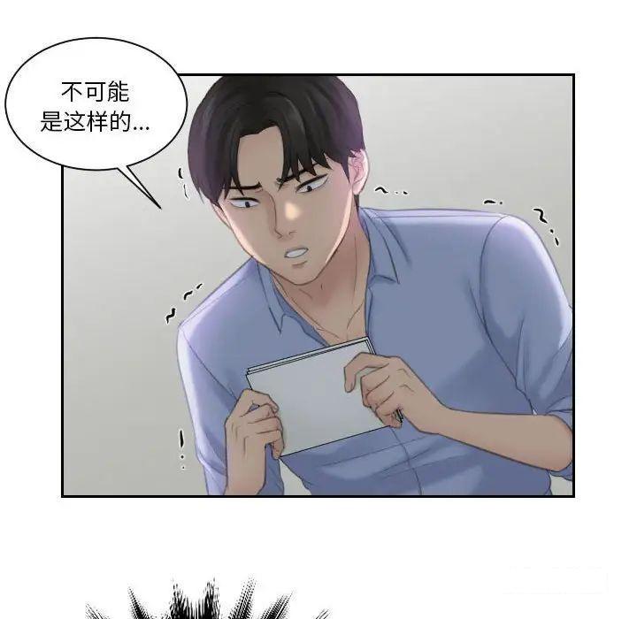[韩国漫画] 熟女的味道 剧情,熟女人妻#[97P]-17