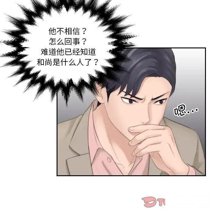 [韩国漫画] 熟女的味道 剧情,熟女人妻#[97P]-18