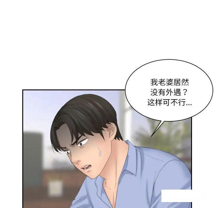 [韩国漫画] 熟女的味道 剧情,熟女人妻#[97P]-21