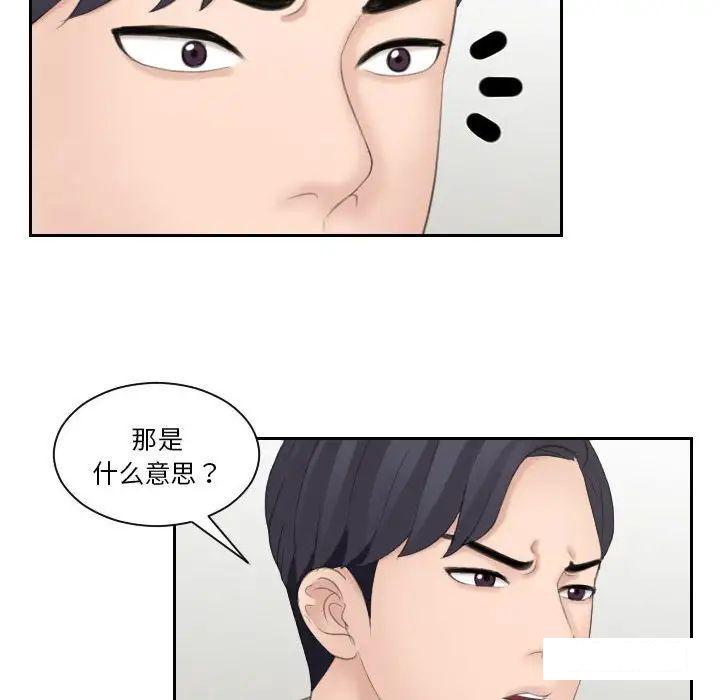 [韩国漫画] 熟女的味道 剧情,熟女人妻#[97P]-23