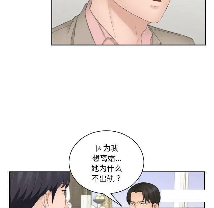 [韩国漫画] 熟女的味道 剧情,熟女人妻#[97P]-24