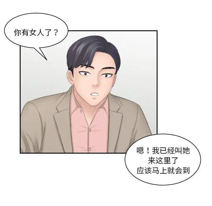 [韩国漫画] 熟女的味道 剧情,熟女人妻#[97P]-27