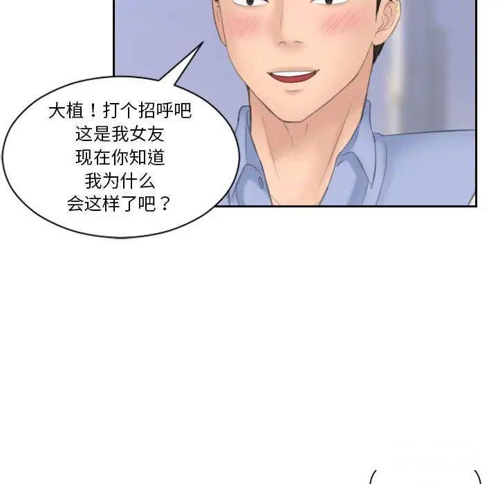 [韩国漫画] 熟女的味道 剧情,熟女人妻#[97P]-40