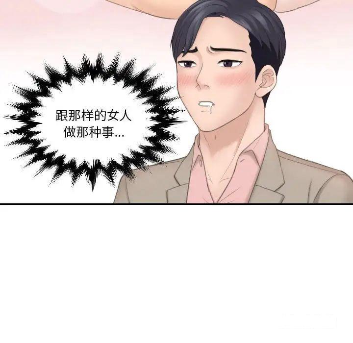 [韩国漫画] 熟女的味道 剧情,熟女人妻#[97P]-45