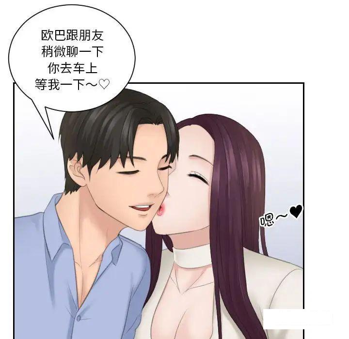 [韩国漫画] 熟女的味道 剧情,熟女人妻#[97P]-46