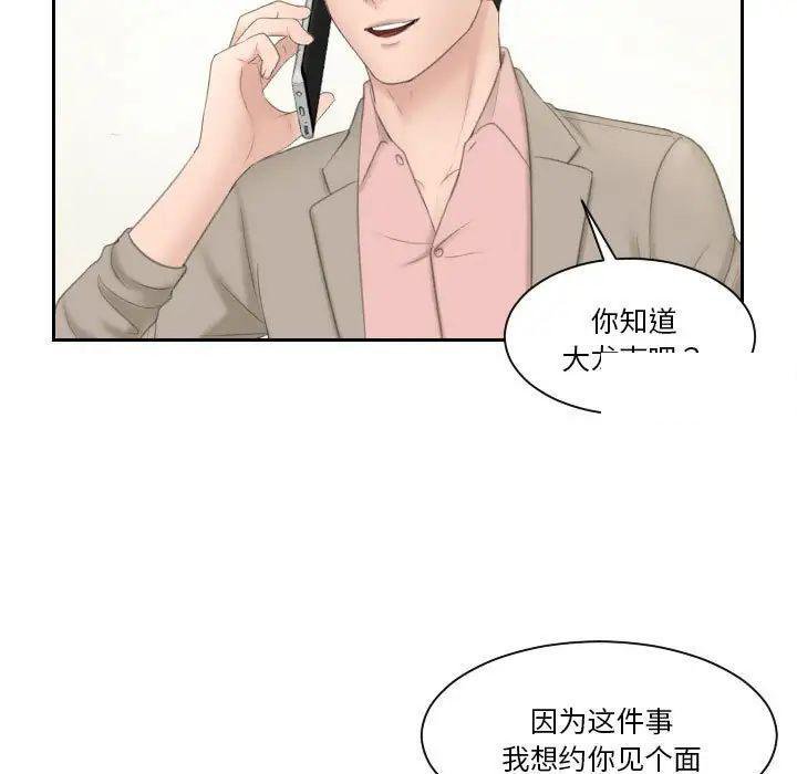 [韩国漫画] 熟女的味道 剧情,熟女人妻#[97P]-5