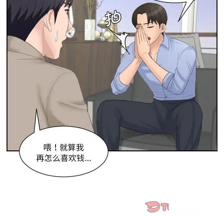 [韩国漫画] 熟女的味道 剧情,熟女人妻#[97P]-50