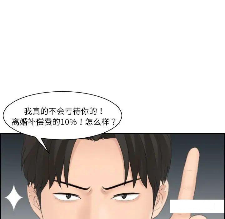 [韩国漫画] 熟女的味道 剧情,熟女人妻#[97P]-51