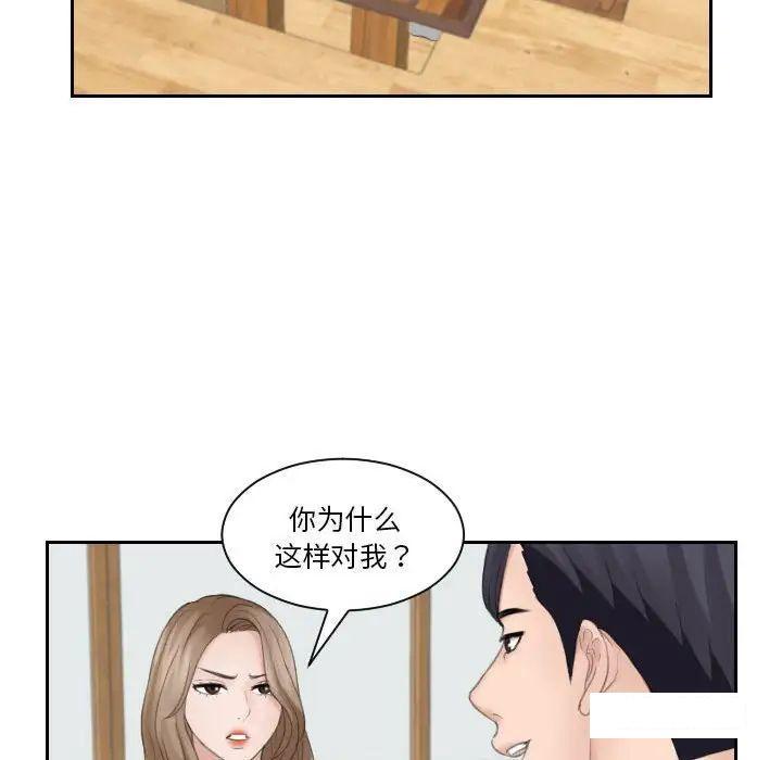 [韩国漫画] 熟女的味道 剧情,熟女人妻#[97P]-59