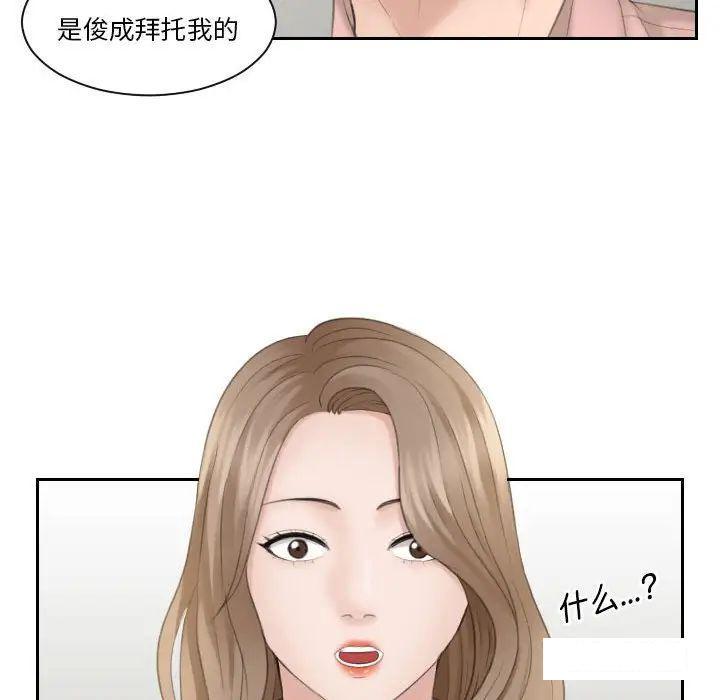 [韩国漫画] 熟女的味道 剧情,熟女人妻#[97P]-63