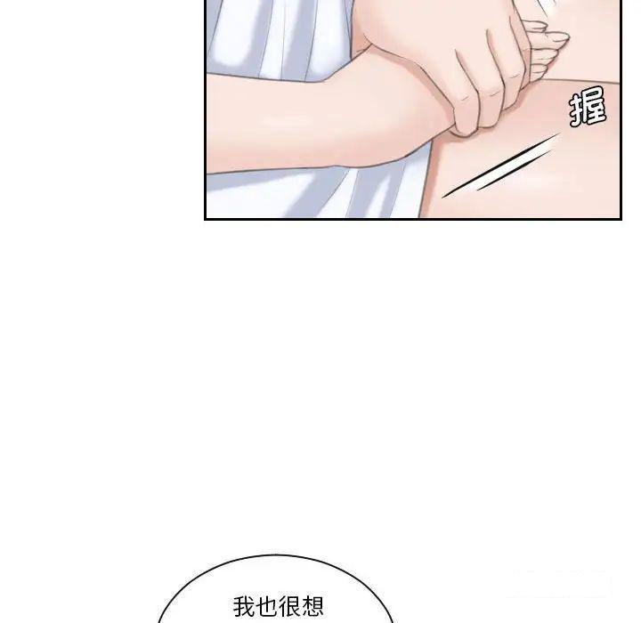 [韩国漫画] 熟女的味道 剧情,熟女人妻#[97P]-66
