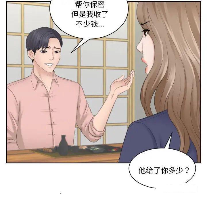 [韩国漫画] 熟女的味道 剧情,熟女人妻#[97P]-67