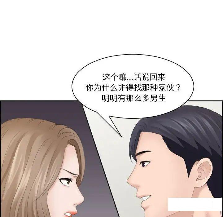 [韩国漫画] 熟女的味道 剧情,熟女人妻#[97P]-68