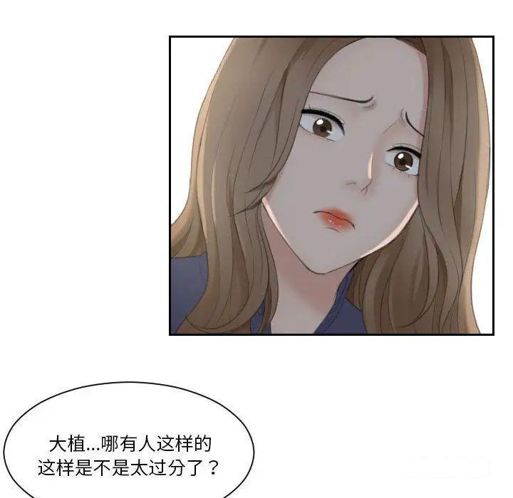 [韩国漫画] 熟女的味道 剧情,熟女人妻#[97P]-79