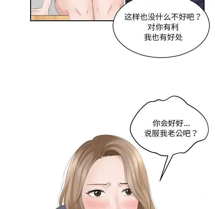 [韩国漫画] 熟女的味道 剧情,熟女人妻#[97P]-82