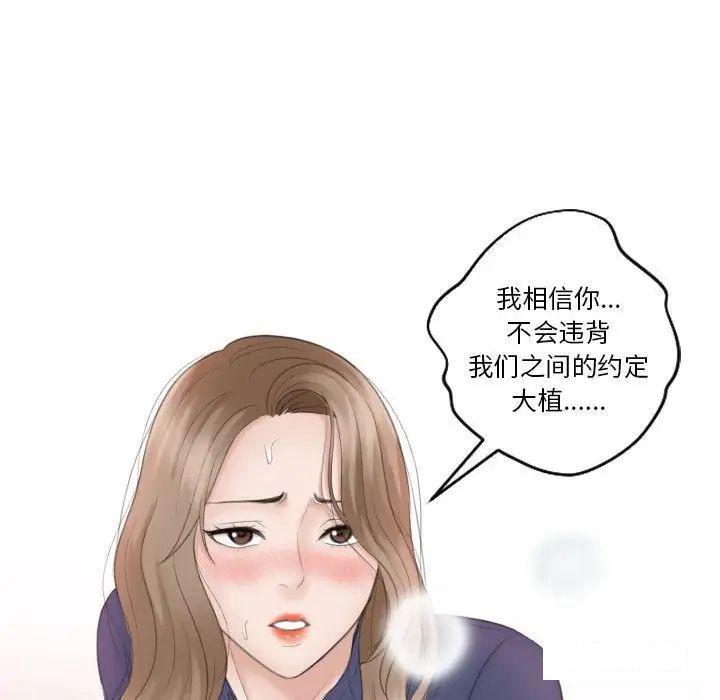 [韩国漫画] 熟女的味道 剧情,熟女人妻#[97P]-95