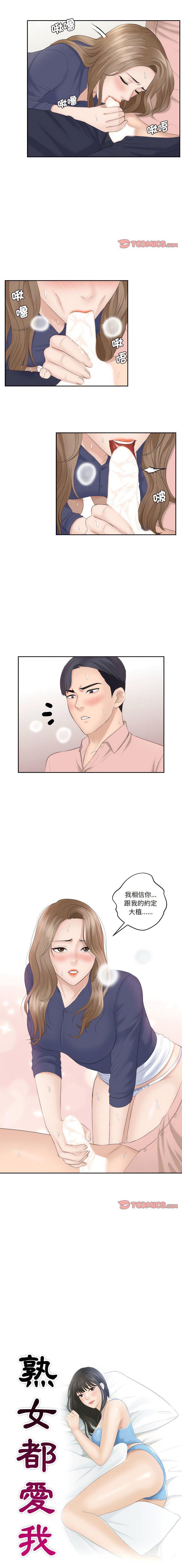 [韩国漫画] 熟女的味道 剧情,熟女人妻#[10P]-1