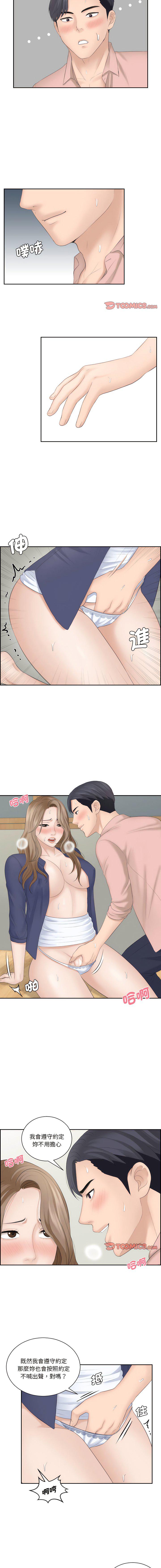 [韩国漫画] 熟女的味道 剧情,熟女人妻#[10P]-4