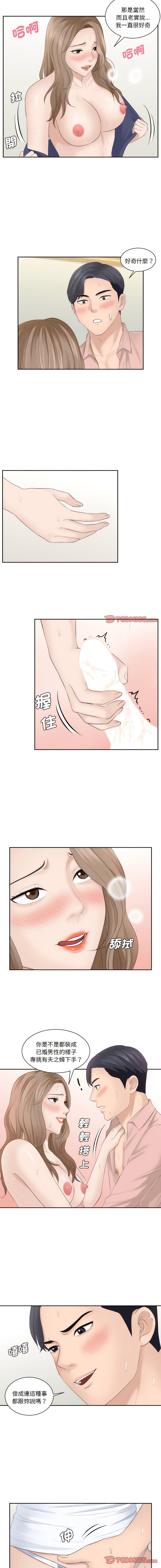 [韩国漫画] 熟女的味道 剧情,熟女人妻#[10P]-5