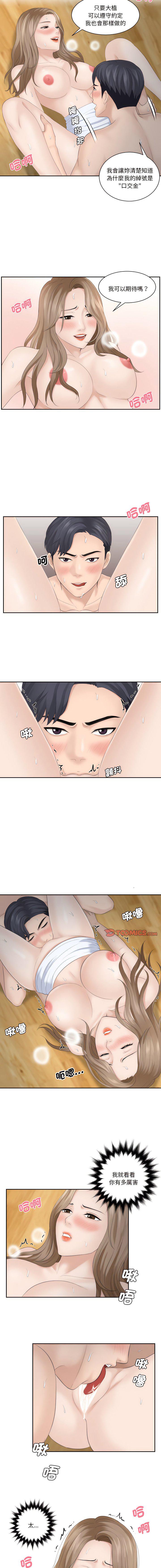 [韩国漫画] 熟女的味道 剧情,熟女人妻#[10P]-9